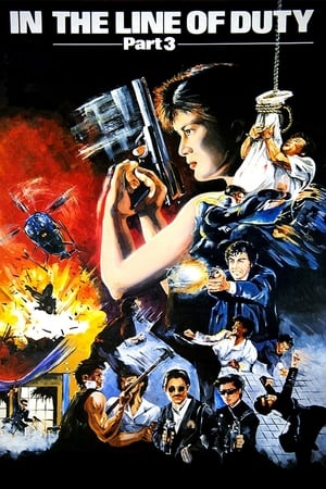 In the Line of Duty 3 (1988) gt