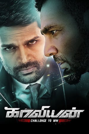 Poster Kaaviyyan (2019) jf