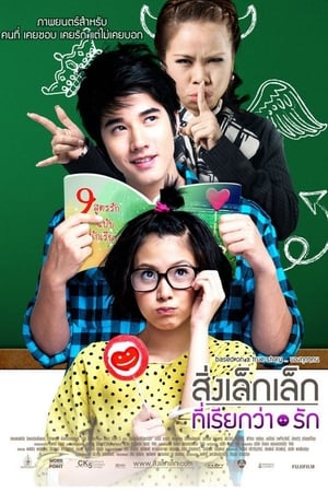 Poster Nonton A Little Thing Called Love (2010) Sub Indo jf