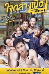 Bangkok Buddies (2019)