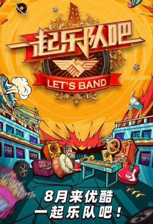 Let’s Band (2019)