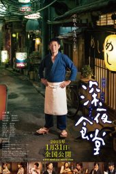 Midnight Diner S02 (2011)