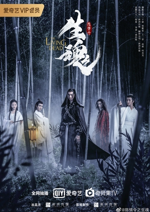 The Untamed Living Dead 2019 Poster