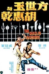 Nonton Film The Shaolin Avengers (1976) Sub Indo