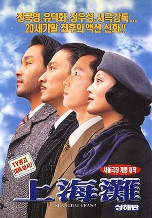 Poster Shanghai Grand (1996) gt