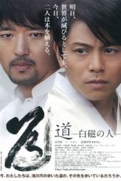 Nonton Film The Way Man of the White Porcelain (2012) Sub Indo