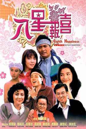 Poster The Eighth Happiness (1988) jf