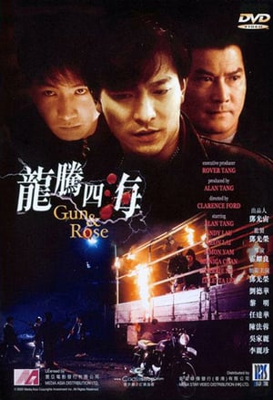 Poster Gun n’ Rose (1992) gt