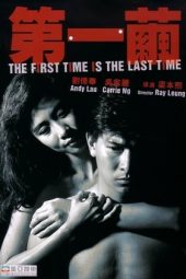 Nonton Film The First Time is the Last Time (1989) Sub Indo