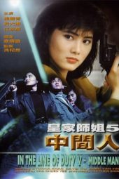 Nonton Film In the Line of Duty 5: Middle Man (1990) gt Sub Indo