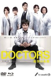 DOCTORS: The Ultimate Surgeon / DOCTORS Saikyou no Meii (2011)