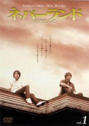 Neverland (2001)