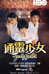 The Teenage Psychic S02 (2019)