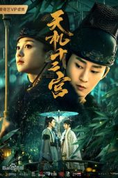 Nonton Film The Mysterious World (2019) Sub Indo