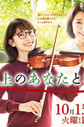 Nonton Film You and I on the G String (2019) Sub Indo