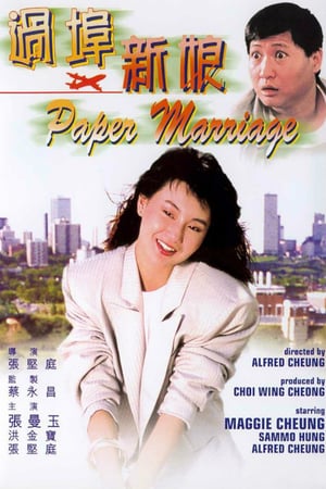 Paper Marriage (1988) gt