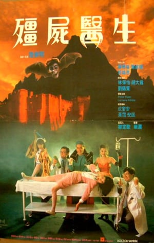Doctor Vampire (1990)
