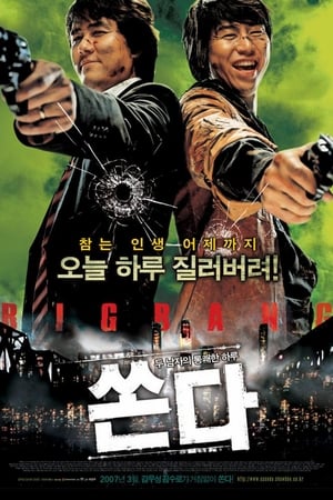 Nonton Big Bang (2007) Sub Indo jf