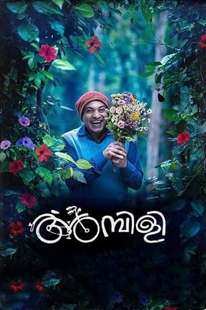 Ambili (2019) jf