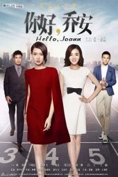 Nonton Film Hello, Joann S02 (2019) Sub Indo