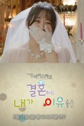 Nonton Film Drama Special Season 5: Why I’m Getting Married (2014) Sub Indo