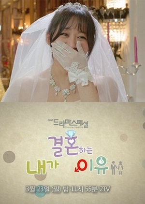 Drama Special Season 5: Why I’m Getting Married (2014) jf