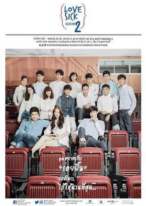 Love Sick The Series S02 (2015)
