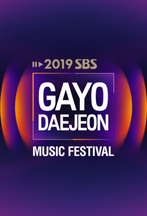 SBS Gayo Daejun (2019)