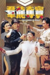 Nonton Film Three Against the World (1988) Sub Indo