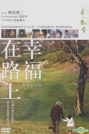 Poster A Long Walk (2006) gt