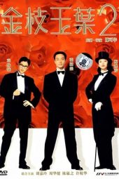 Nonton Film Who’s the Man, Who’s the Woman (1996) gt Sub Indo