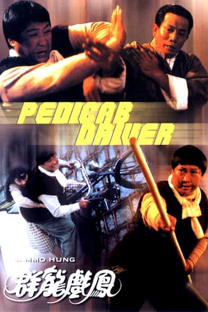 Poster Pedicab Driver (1989) gt