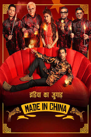 Made In China (2019) jf