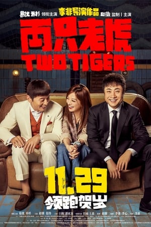 Poster Nonton Two Tigers (2019) Sub Indo jf