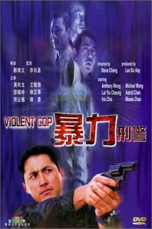 Poster Violent Cop (2000) gt