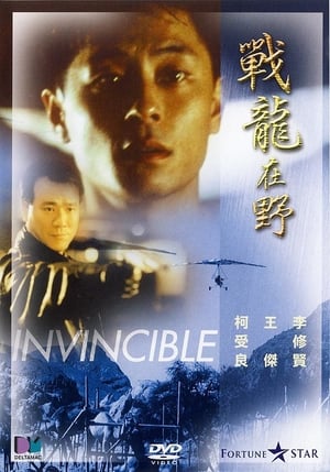 Poster Invincible (1992) gt