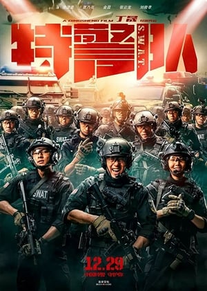 Poster S.W.A.T (2019)