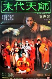 Nonton Film Return of the Evil Fox (1991) Sub Indo