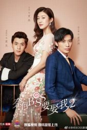 Nonton Film Well Intended Love S02 (2020) Sub Indo