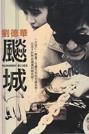 Runaway Blues (1988)