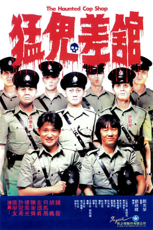 The Haunted Cop Shop (1987) gt