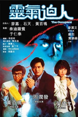 Poster The Occupant (1984)