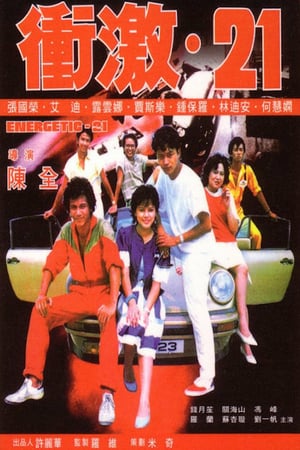 Poster Energetic-21 (1982)