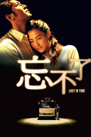 Poster Lost in Time (2003) jf