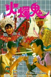 Nonton Film Burning Sensation (1989) Sub Indo