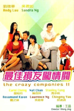 The Crazy Companies 2 (1988) gt