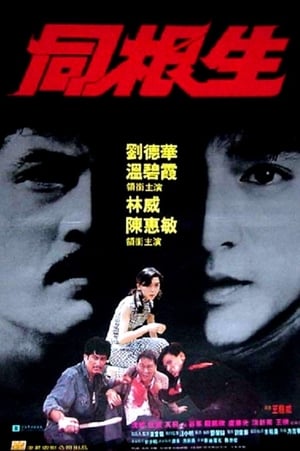 Nonton Bloody Brotherhood (1989) Sub Indo jf