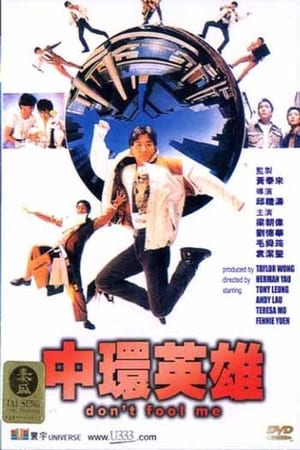 Poster Don’t Fool Me (1991) gt