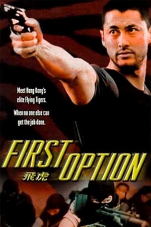 First Option (1996)