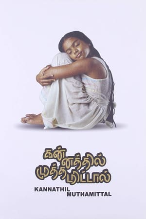 Poster Kannathil Muthamittal (2002) jf